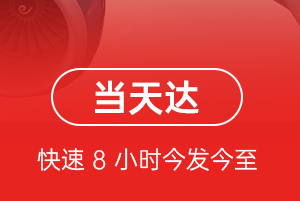 甘孜格萨尔机场货运航空货运公司【机场
